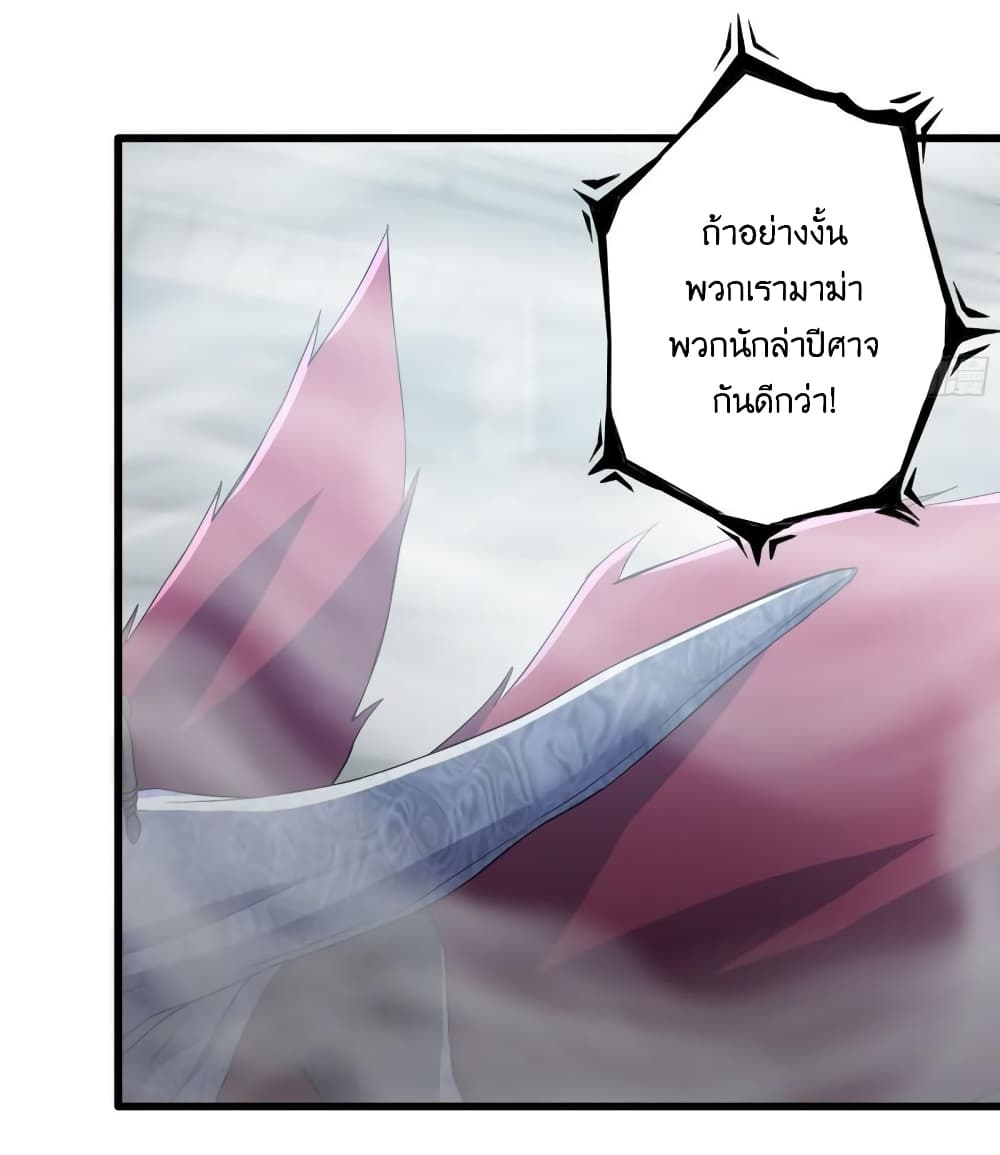 I Am Carrying Gold From The Post Apocalyptic World ตอนที่ 373 (5)